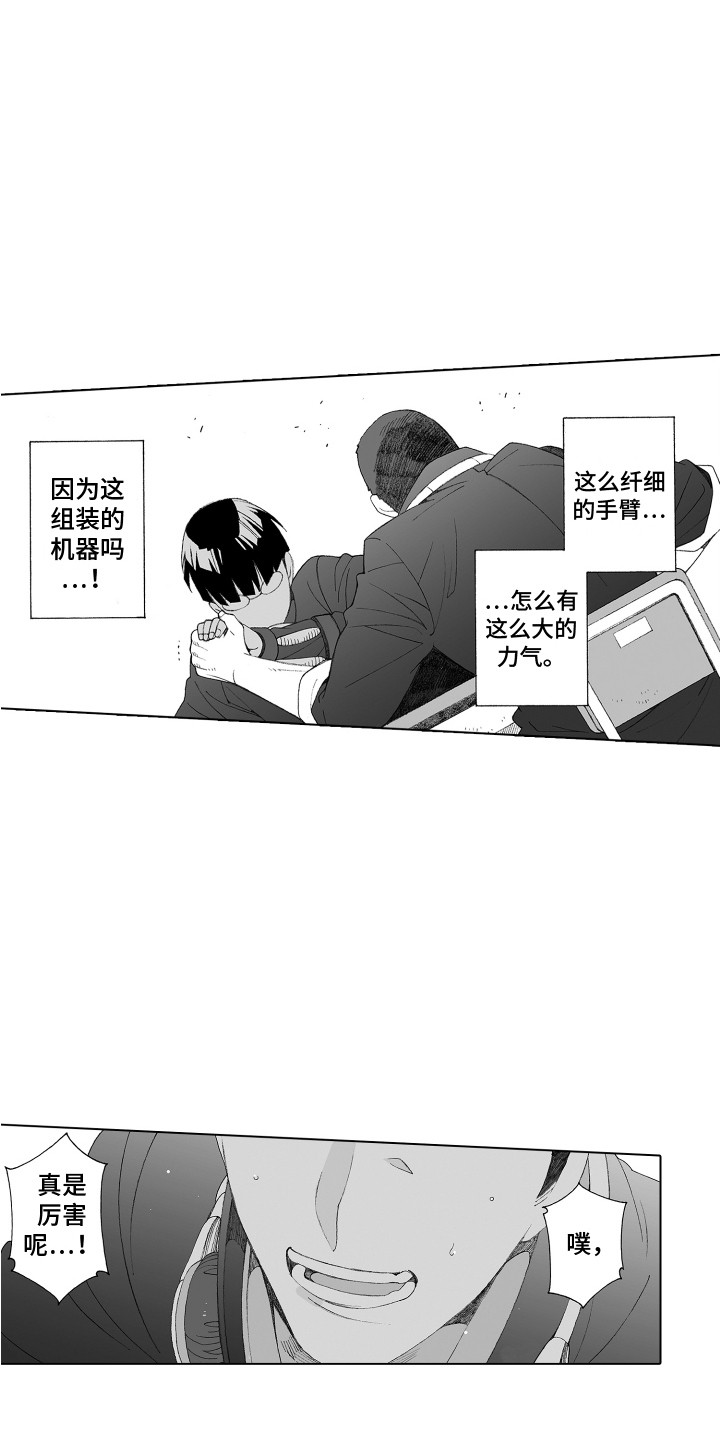 第31章：下定决心3