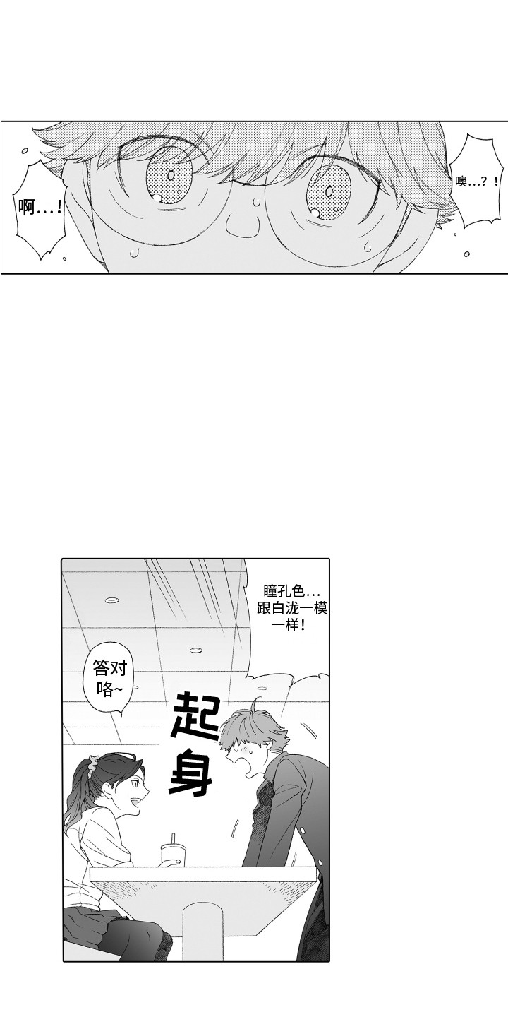 第18章：姐姐2