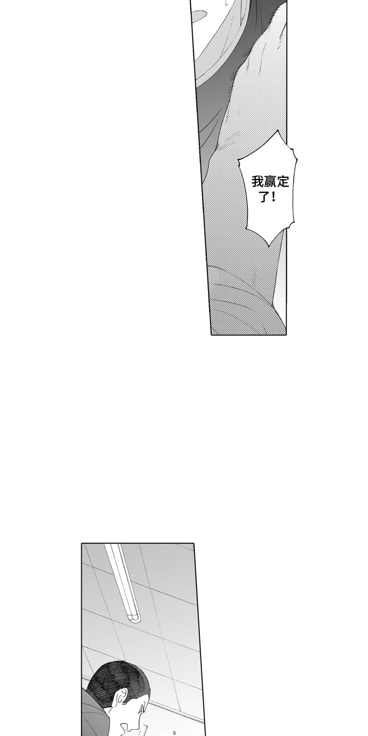 第31章：下定决心6