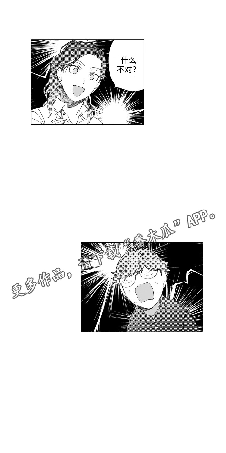 第17章：认识你10