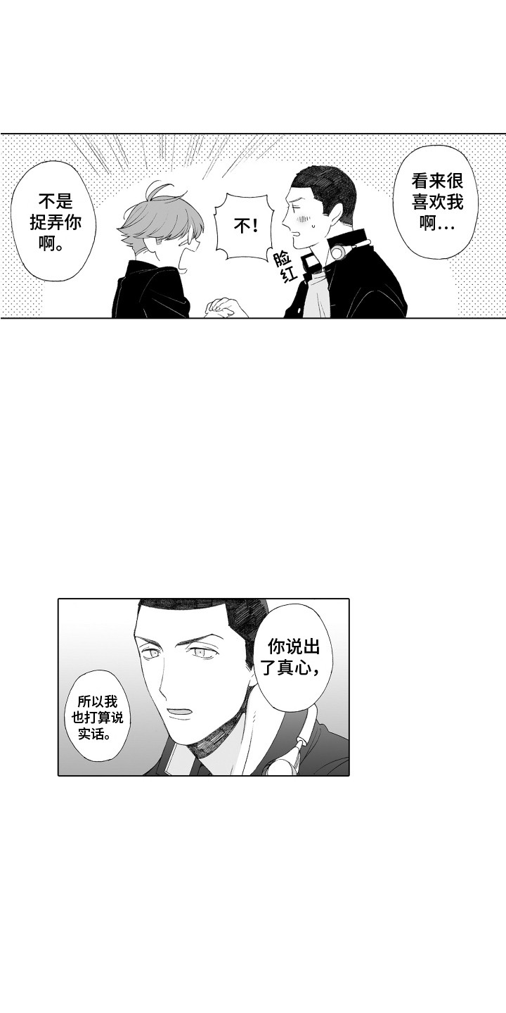 第33章：心意3