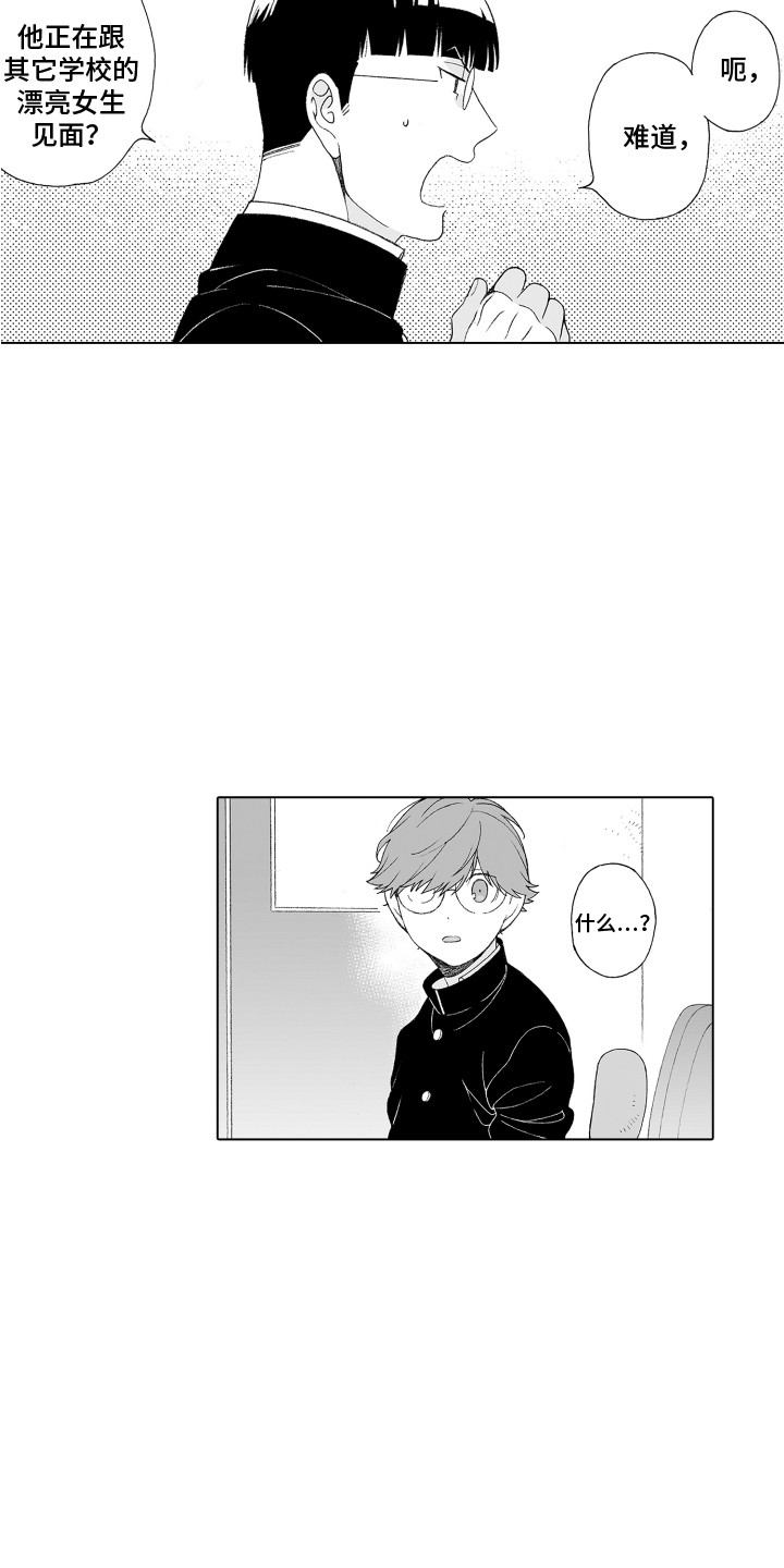 第15章：尾随3