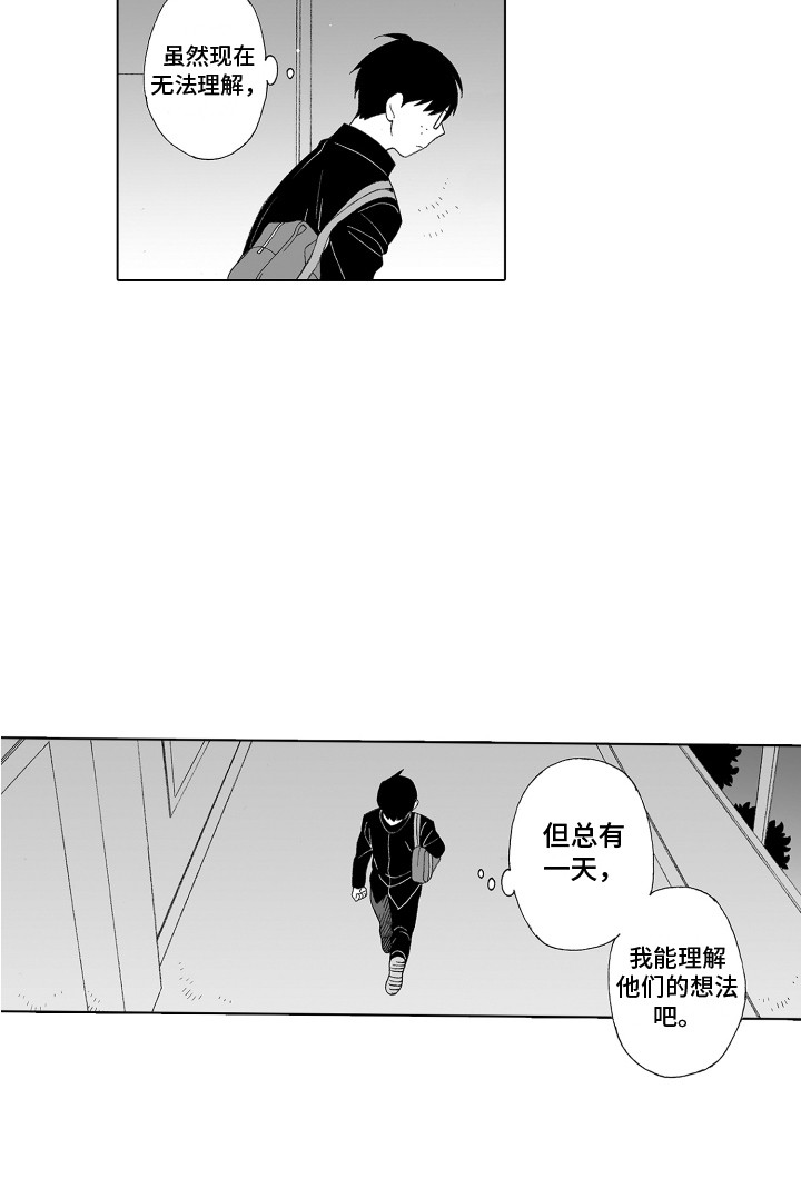 第31章：下定决心17