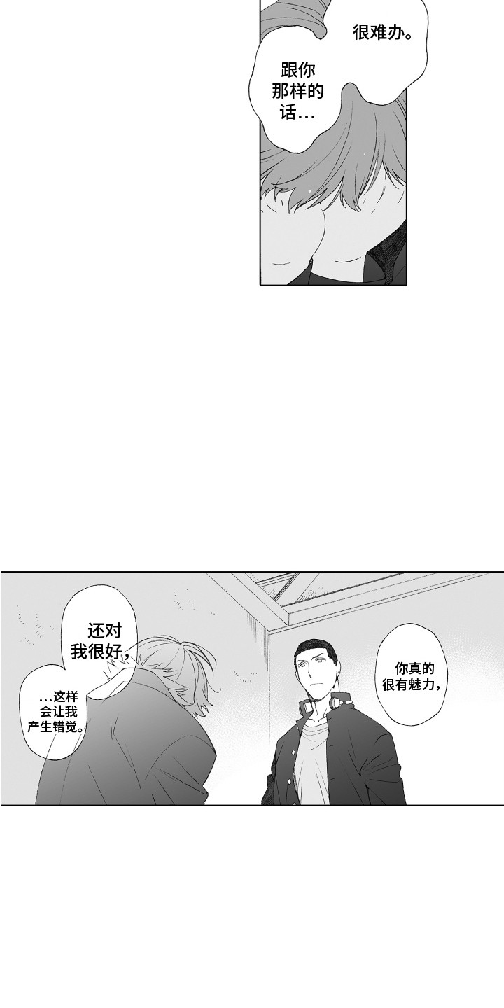 第32章：追上去8