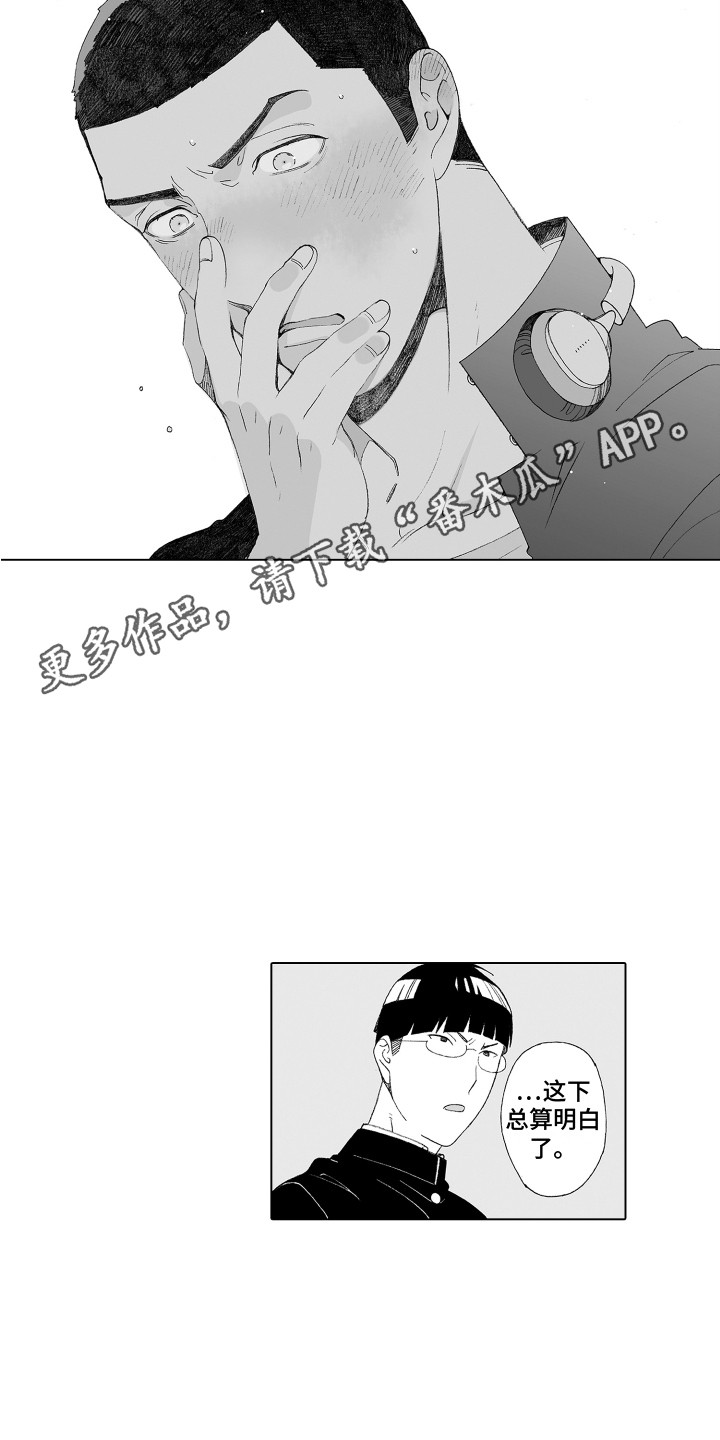 第30章：激将法10