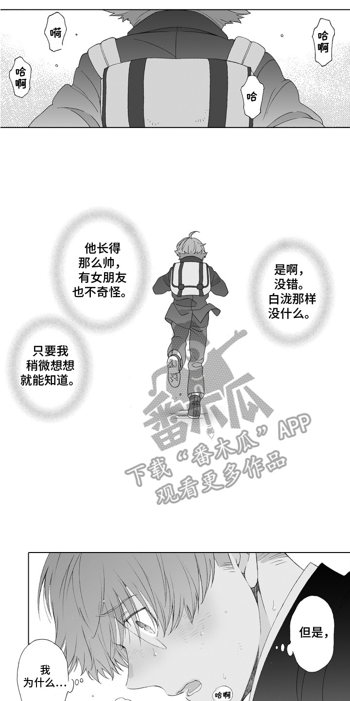 第16章：情绪低落12