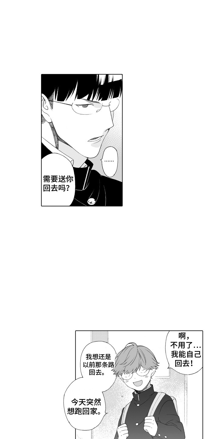 第16章：情绪低落8