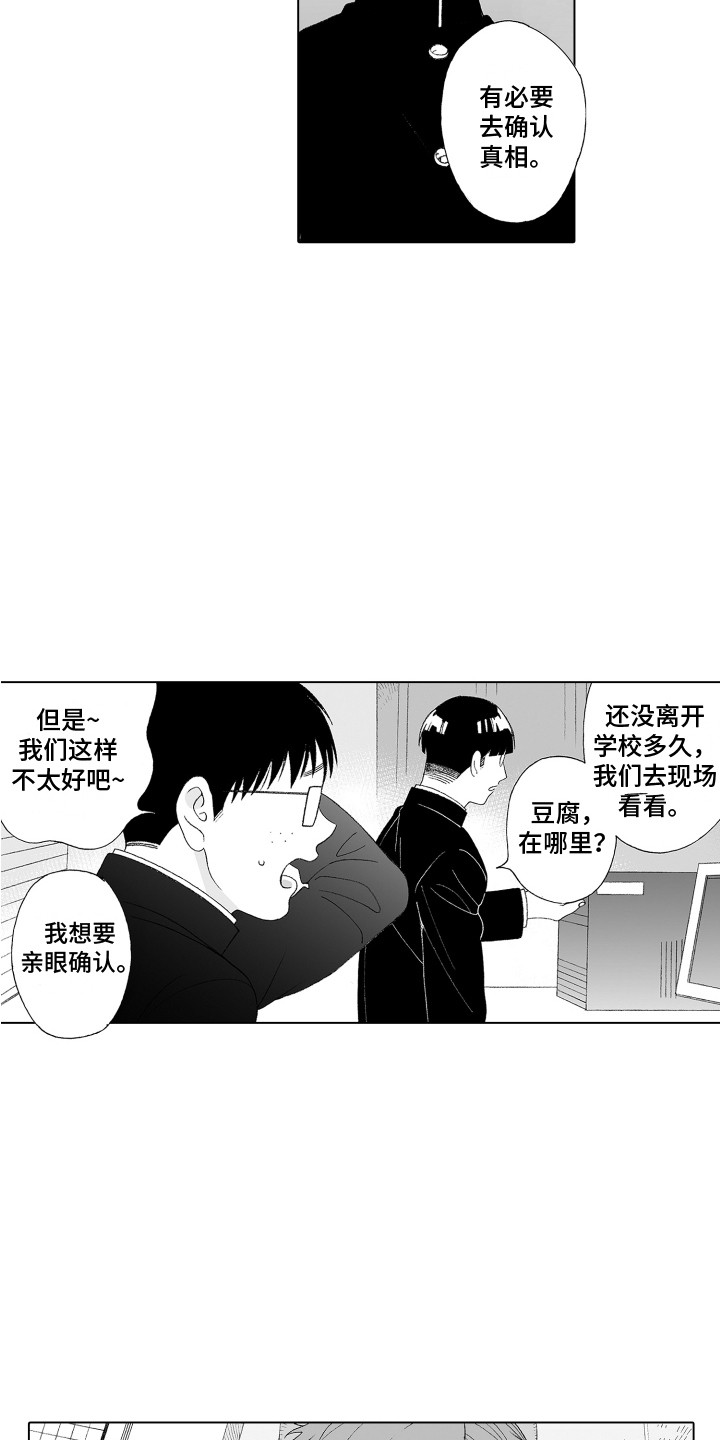 第15章：尾随8