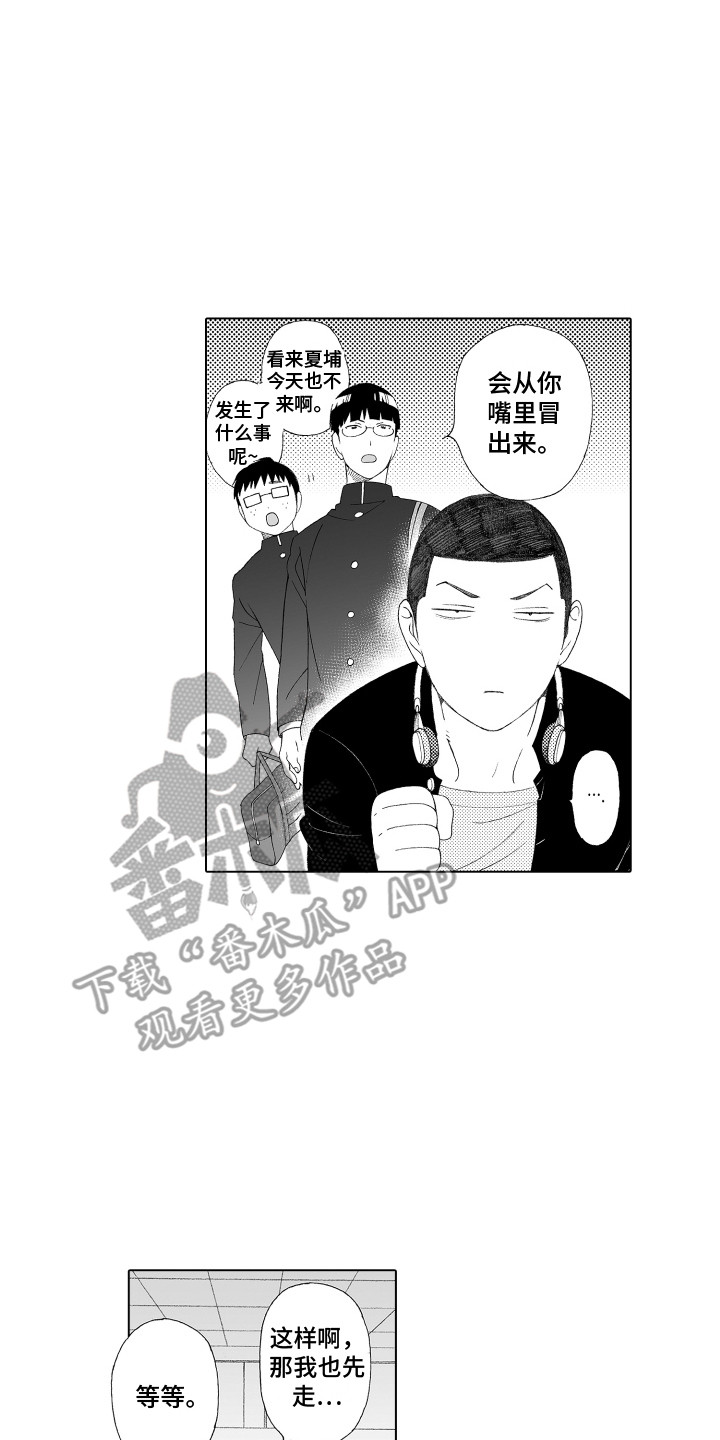 第29章：一直躲着6