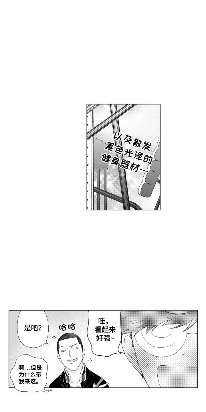 第12章：健身2
