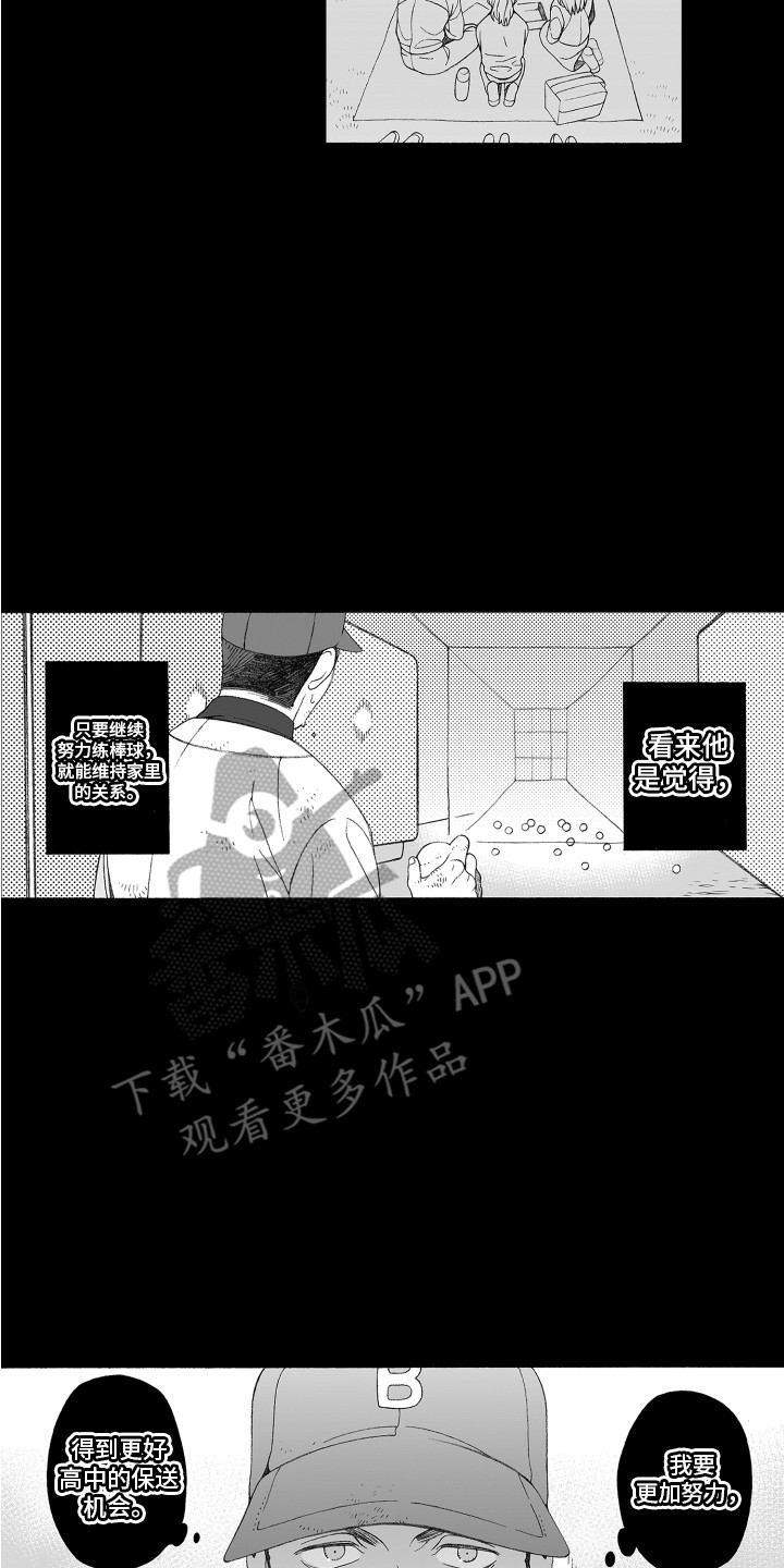 第18章：姐姐13