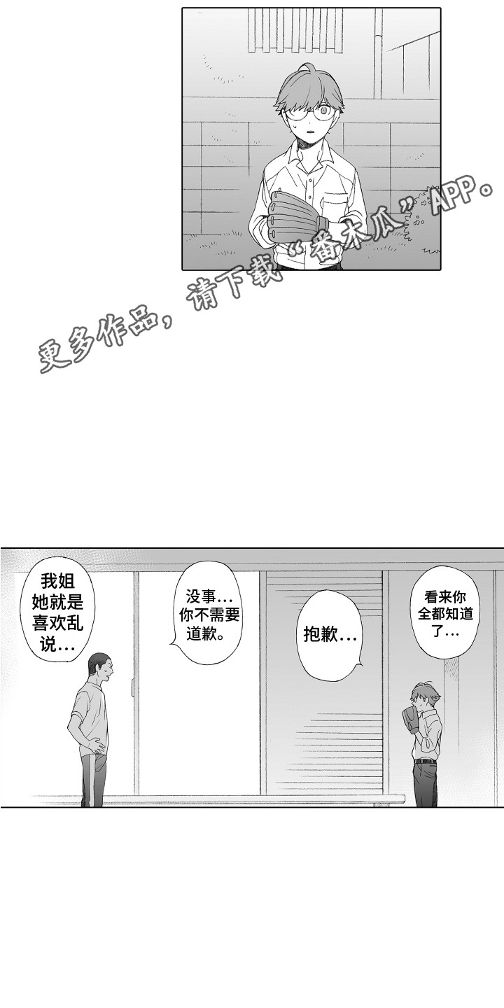 第21章：认可3