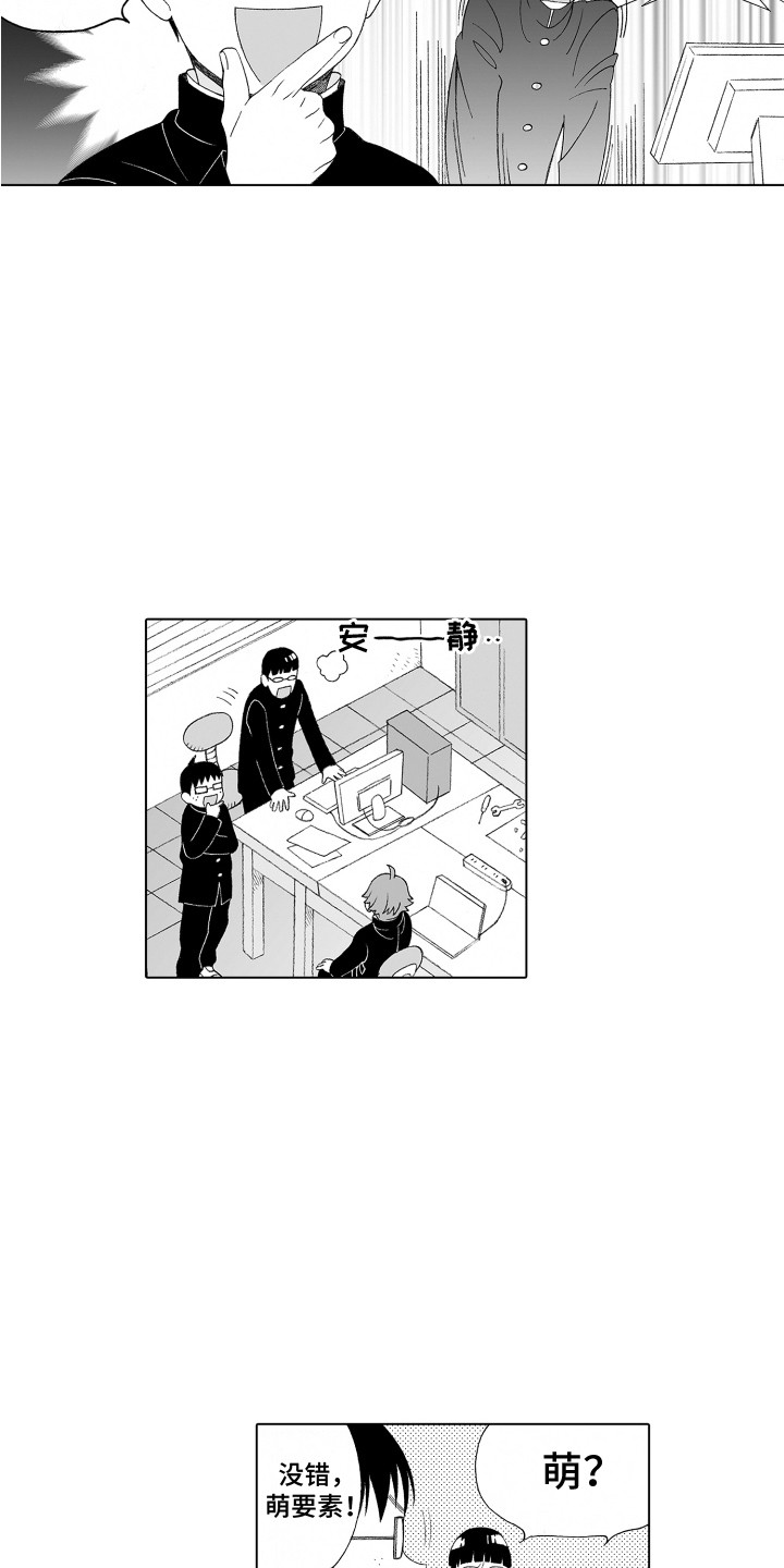 第13章：萌要素5