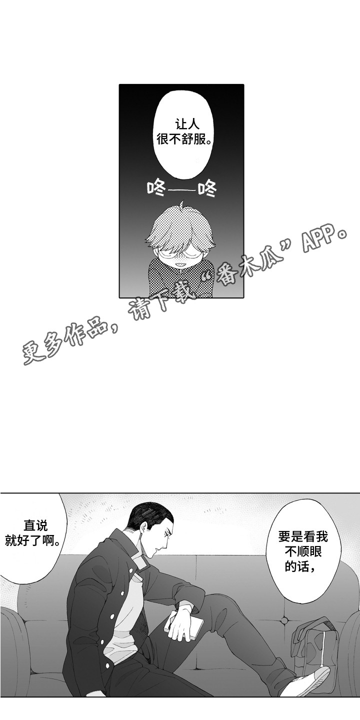 第5章：视线10