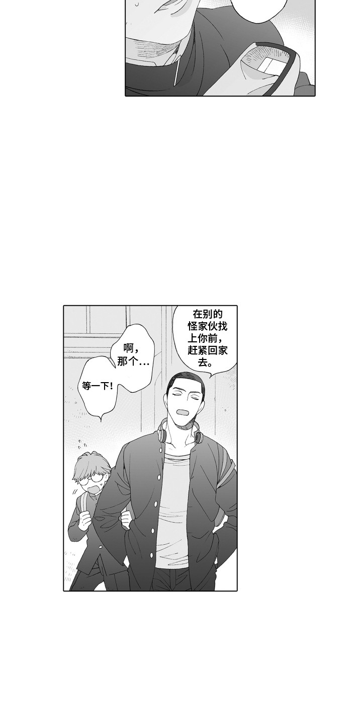 第10章：答谢11