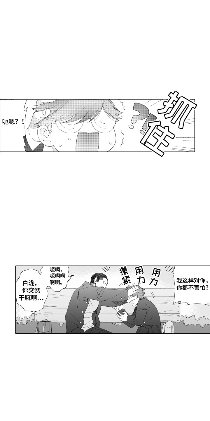 第11章：憧憬7