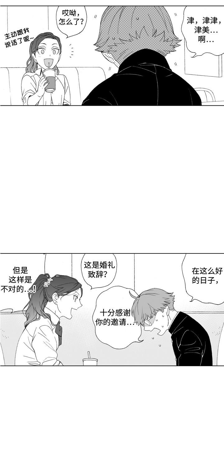 第17章：认识你9