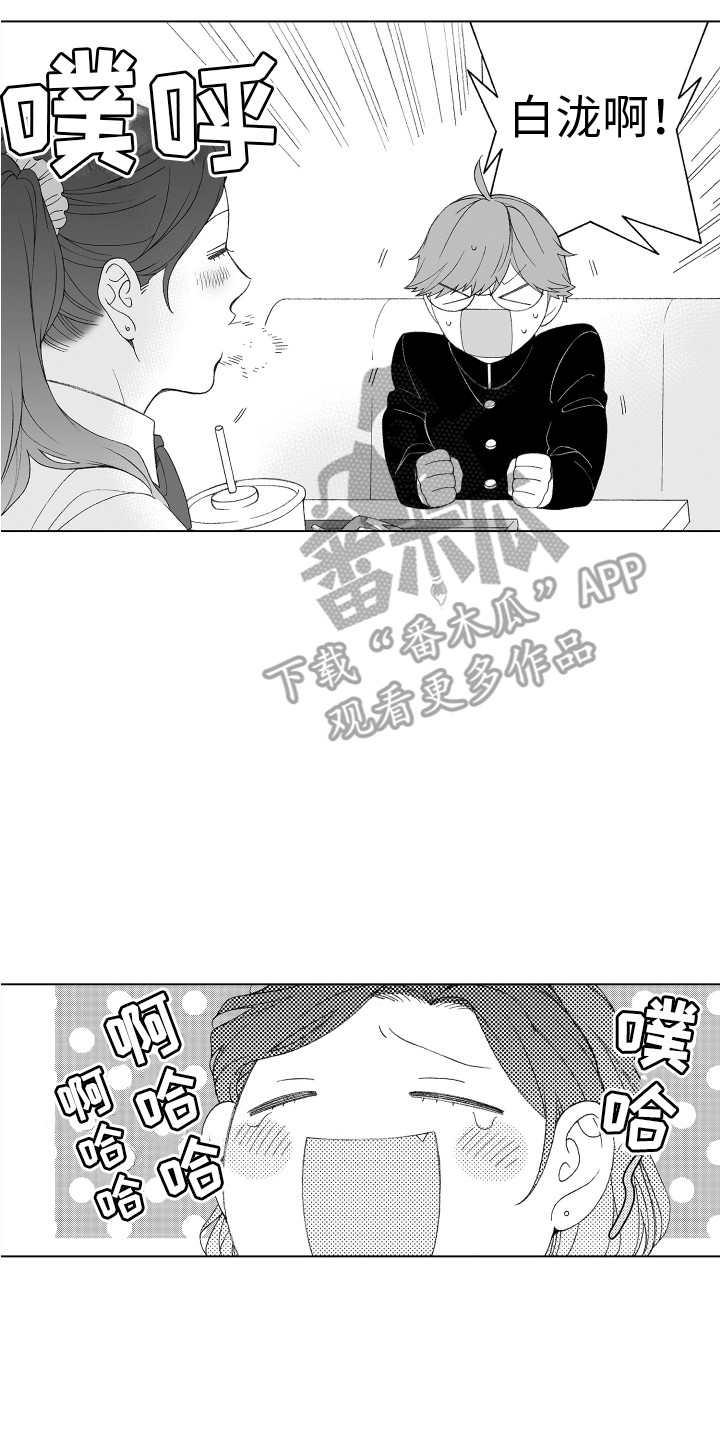 第17章：认识你13