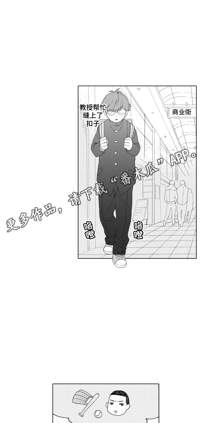 第8章：很在意4