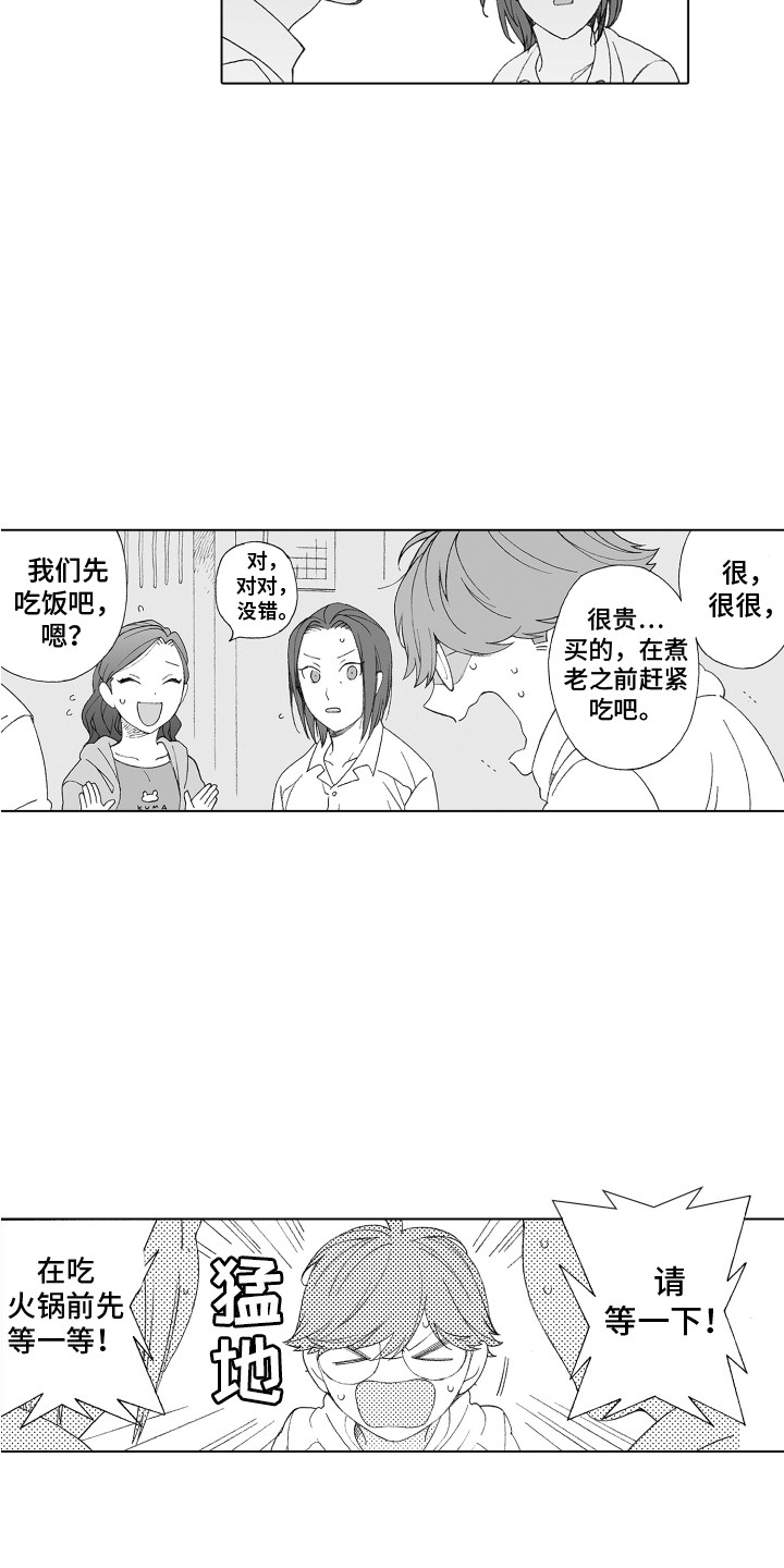 第26章：向前看8
