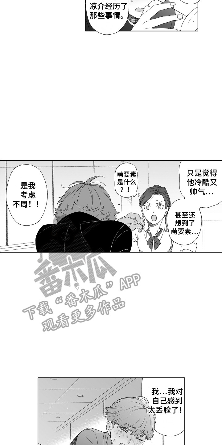 第19章：很感动7