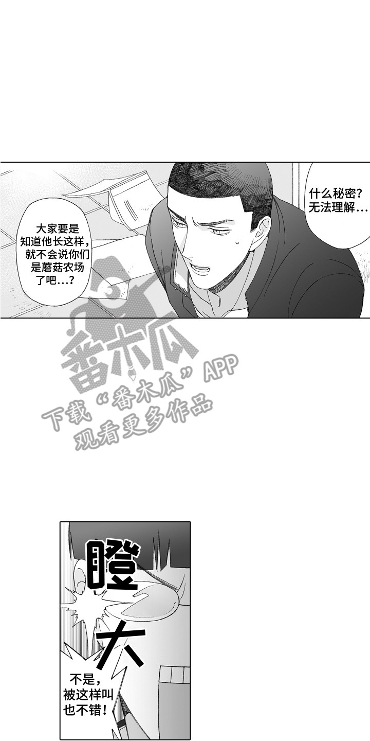 第7章：隐情1