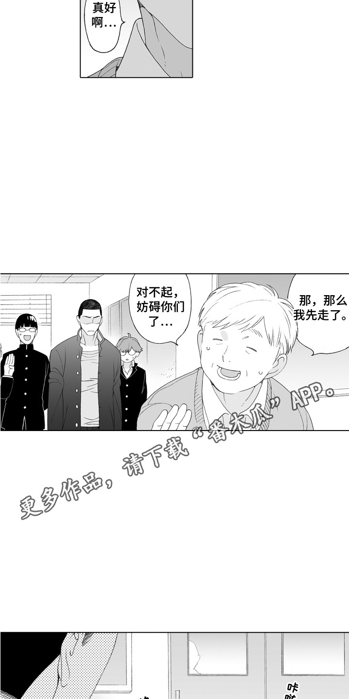 第7章：隐情10