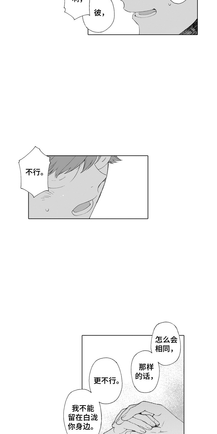 第32章：追上去12