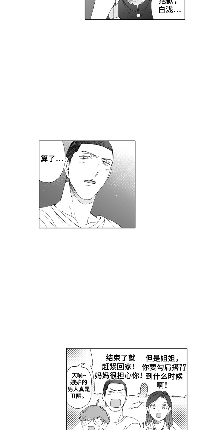 第19章：很感动12