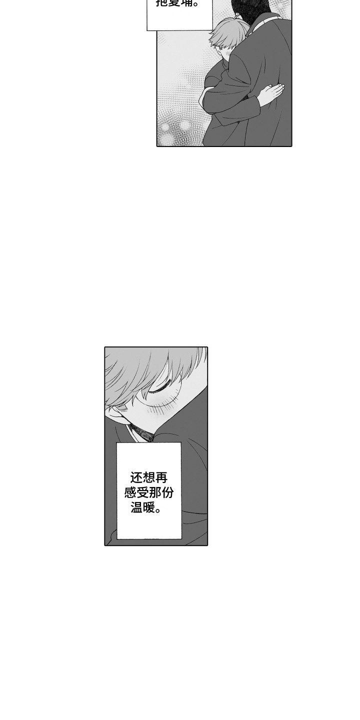 第30章：激将法8
