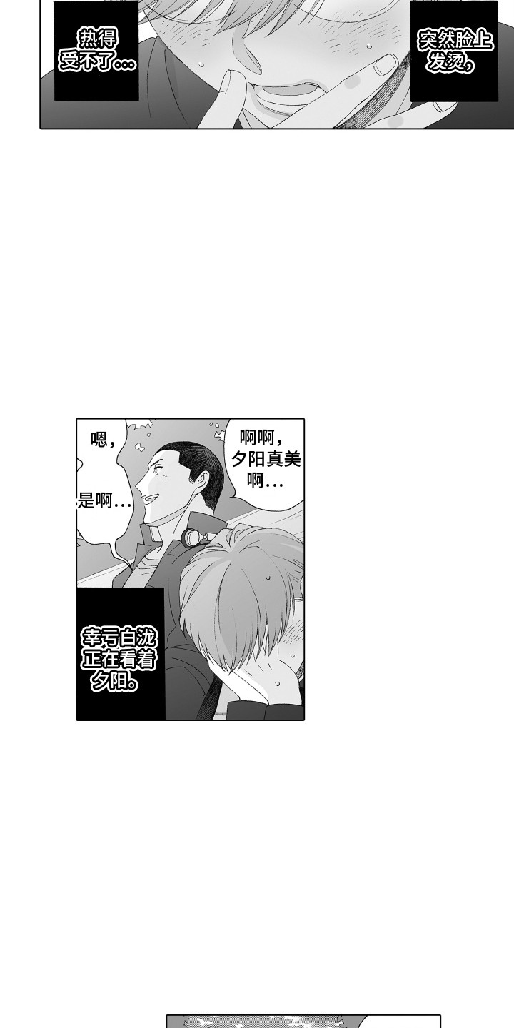 第11章：憧憬14