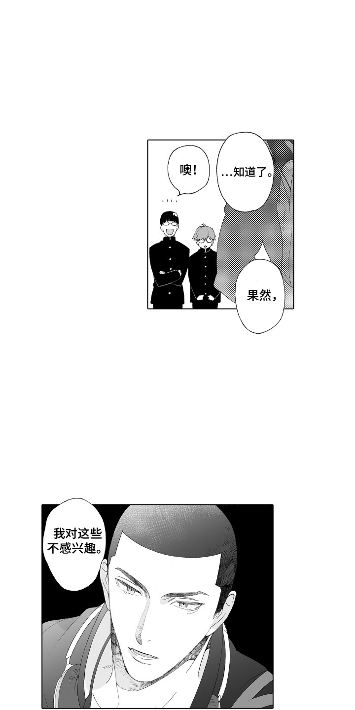 第4章：有好感6