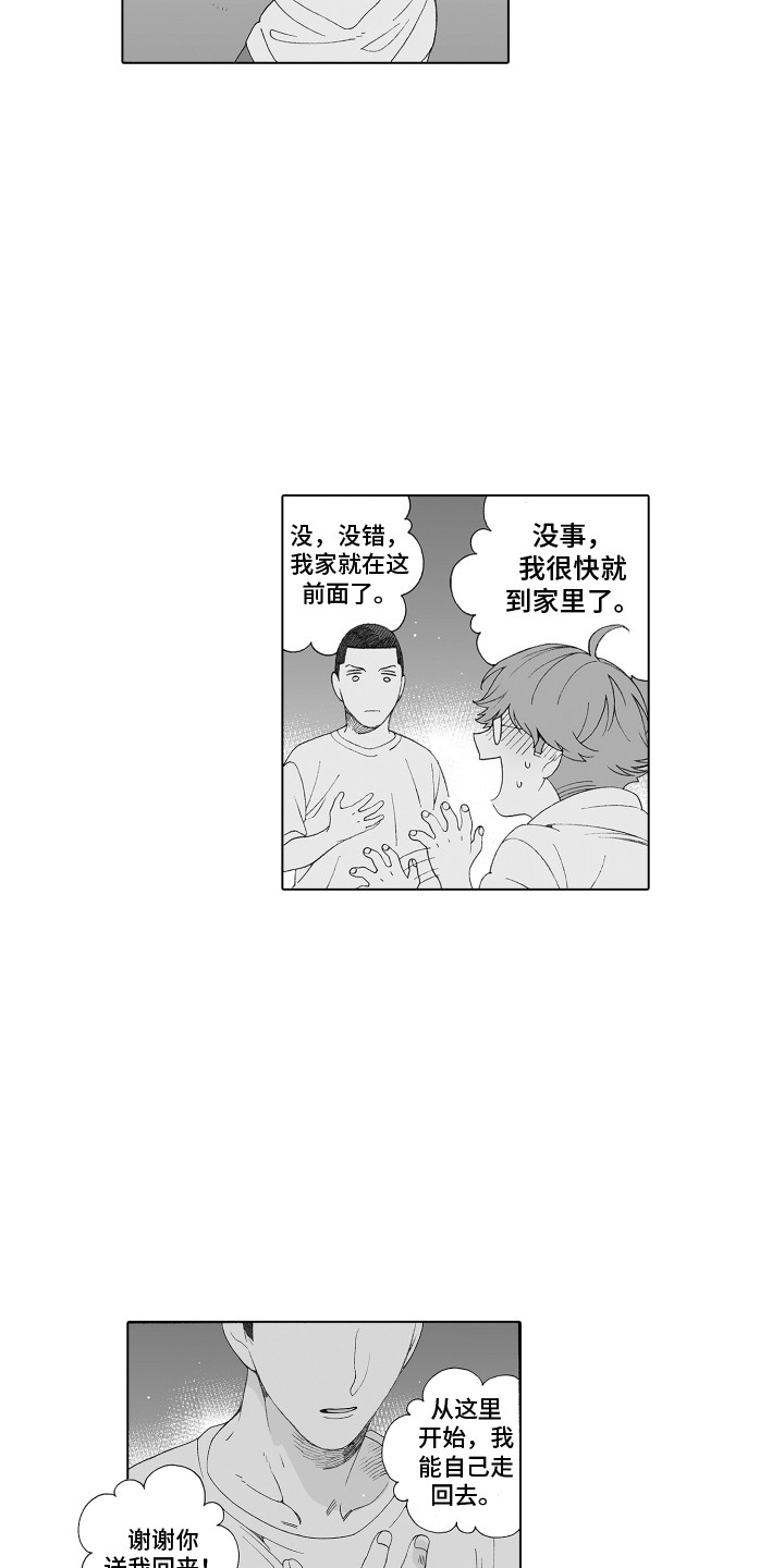 第28章：推开5