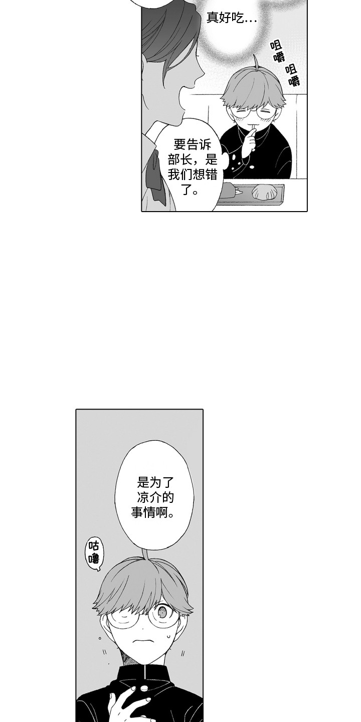 第18章：姐姐6