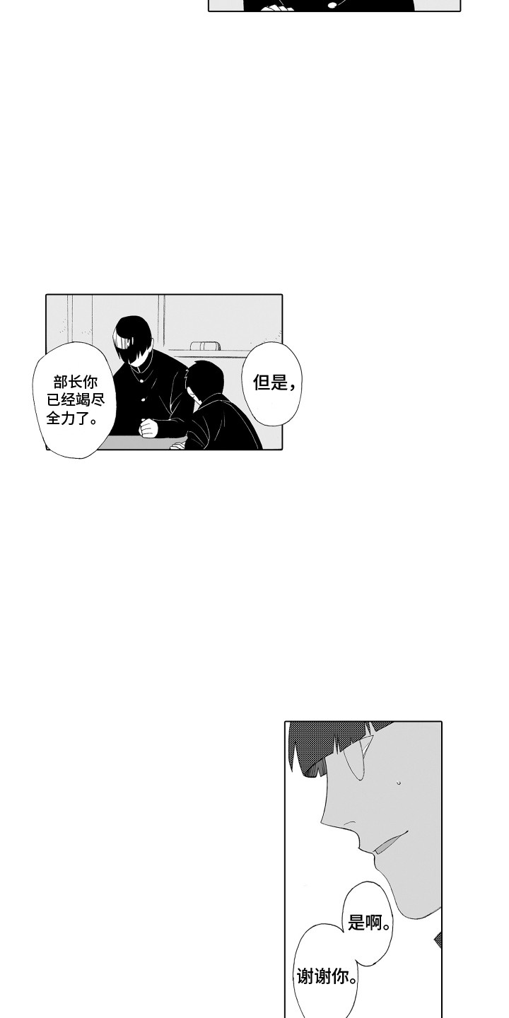 第31章：下定决心14