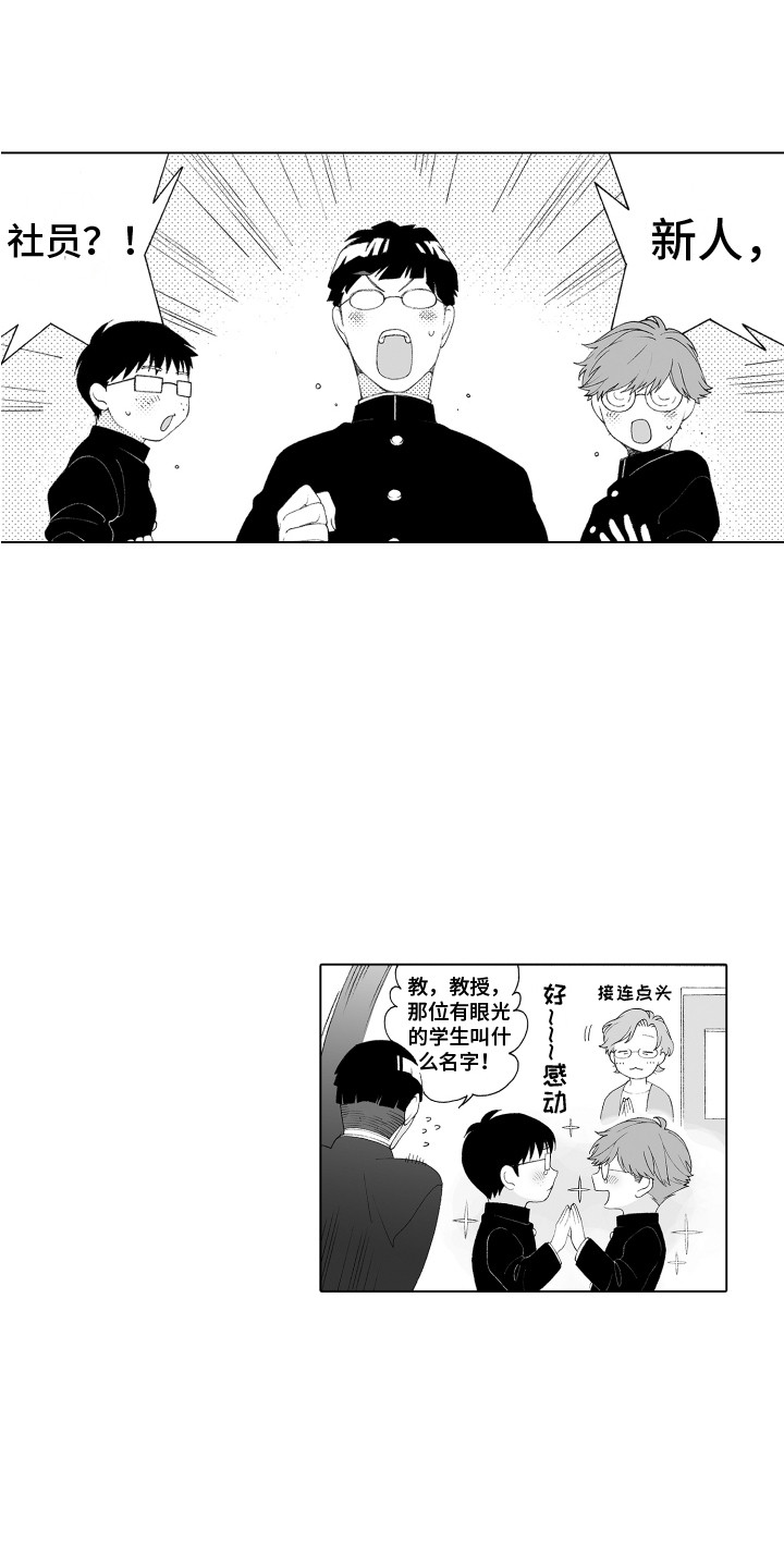 第3章：新成员0