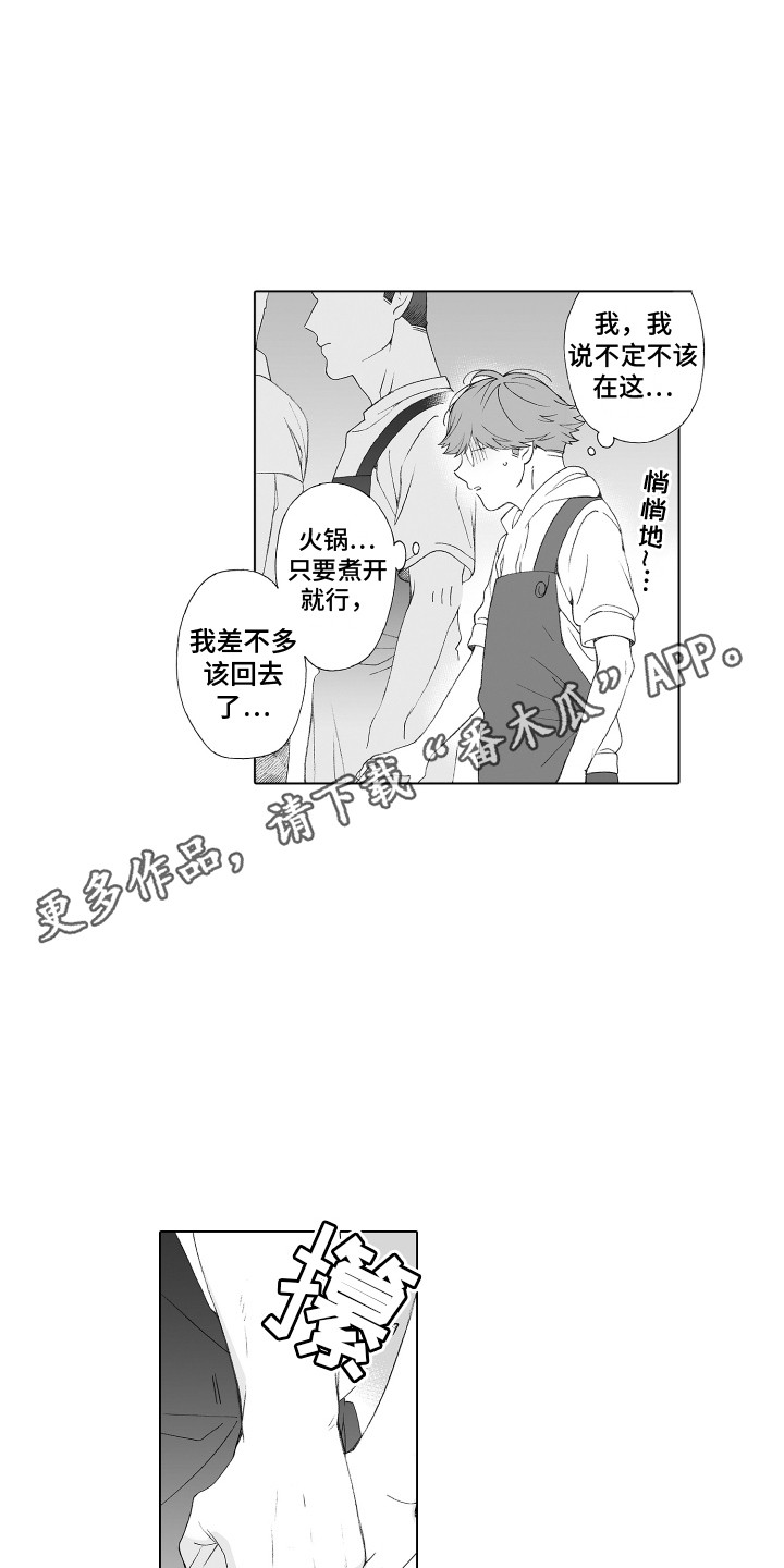 第25章：窒息的气氛4