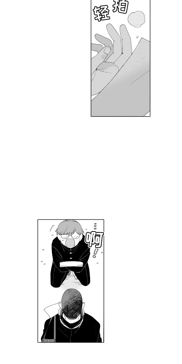 第1章：发传单13