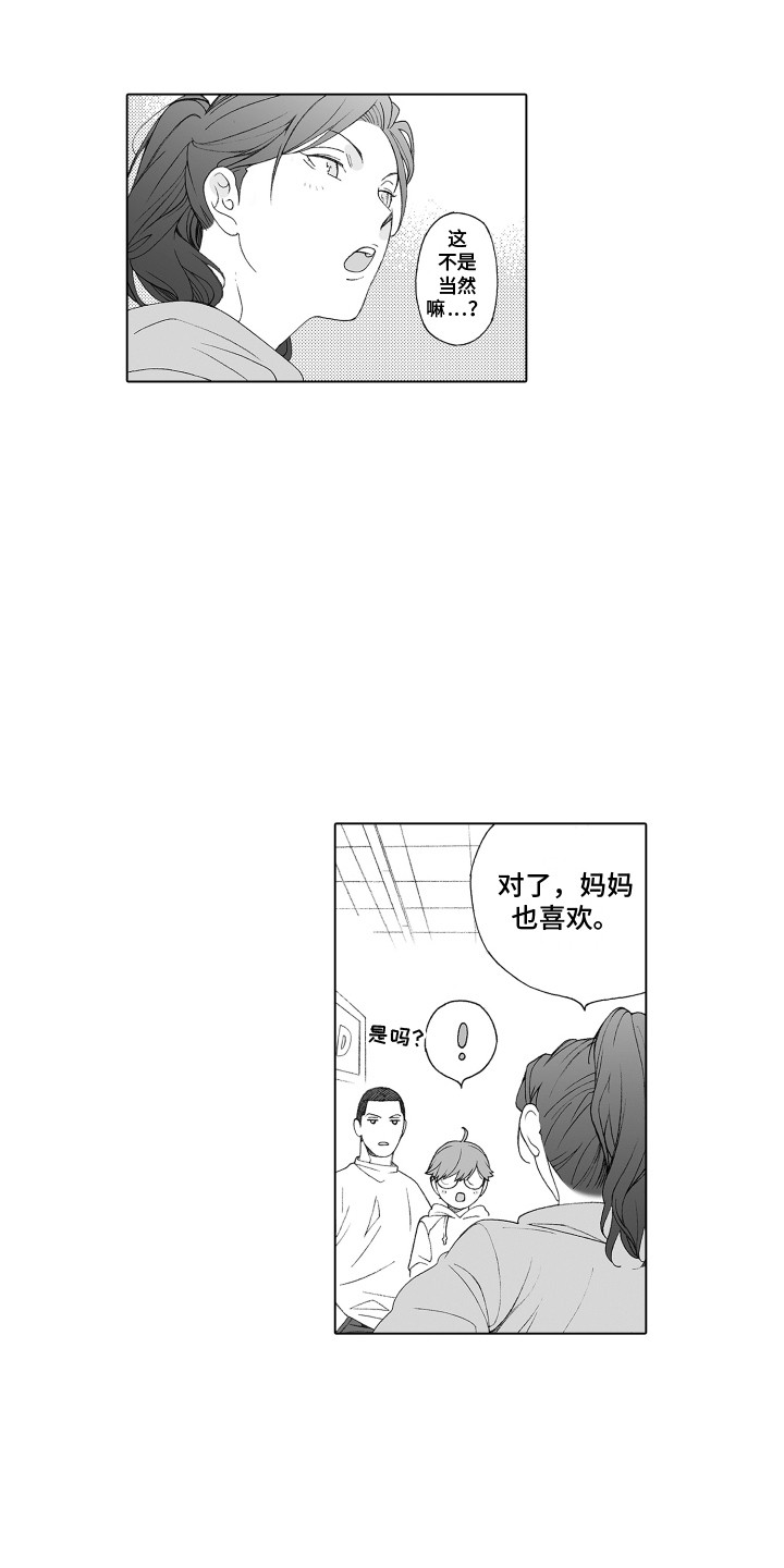 第23章：和解大作战9