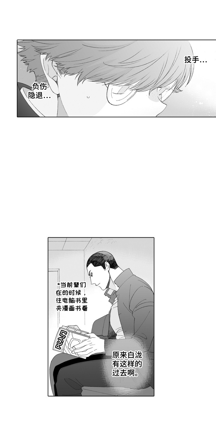 第8章：很在意2