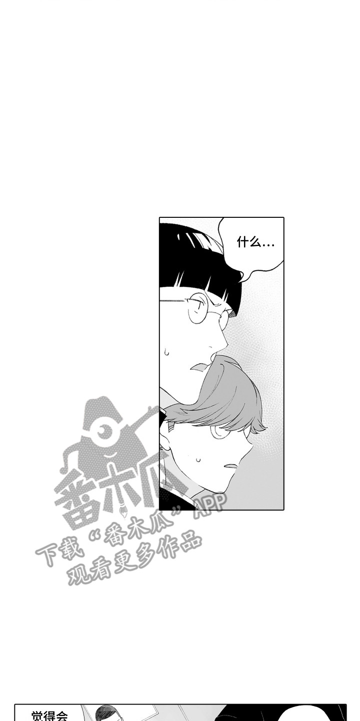 第4章：有好感7