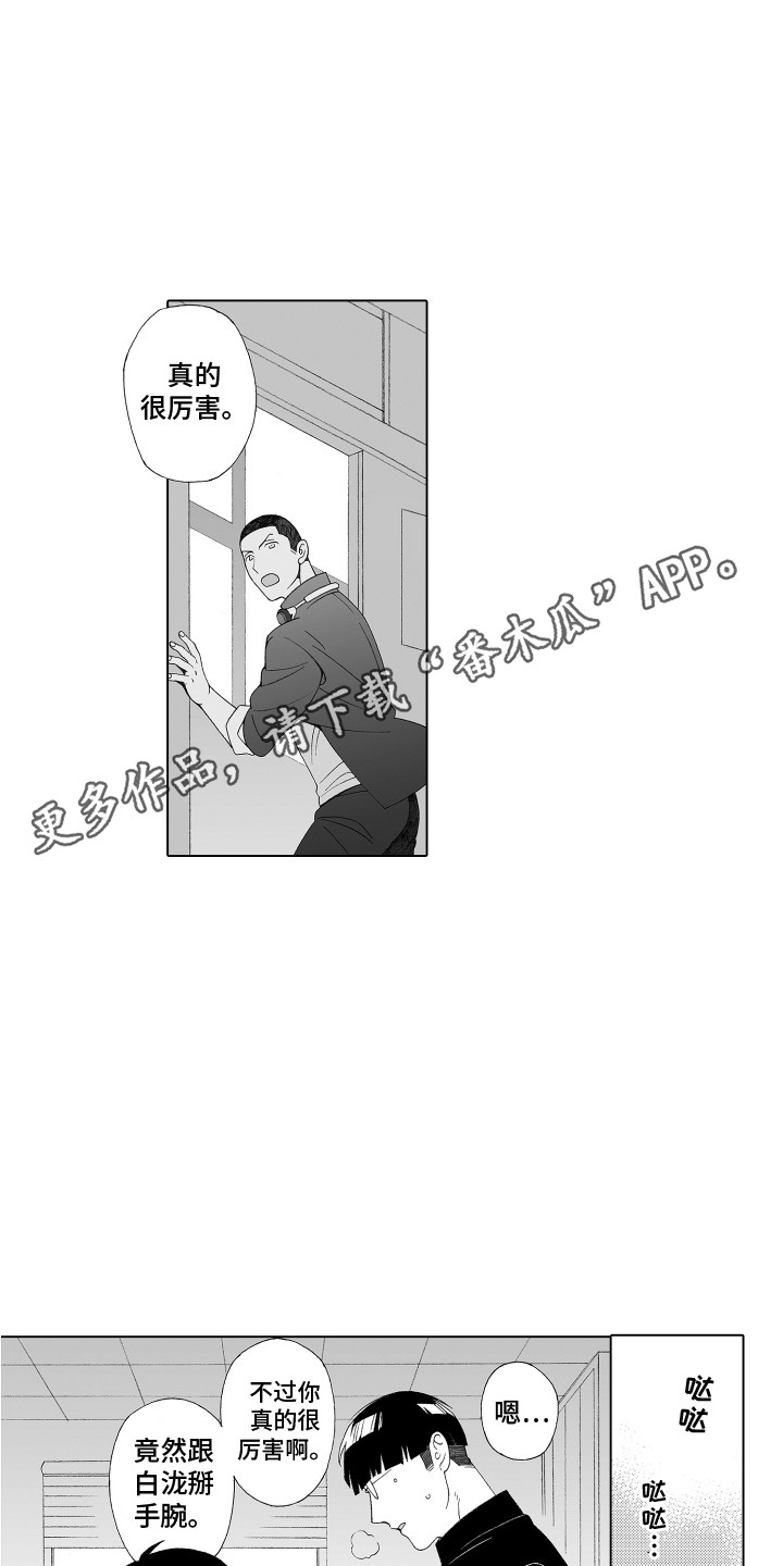 第31章：下定决心10