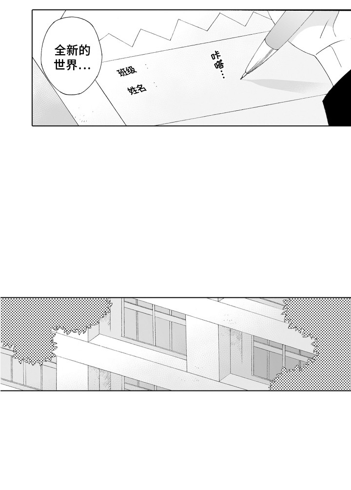 第2章：社团危机12