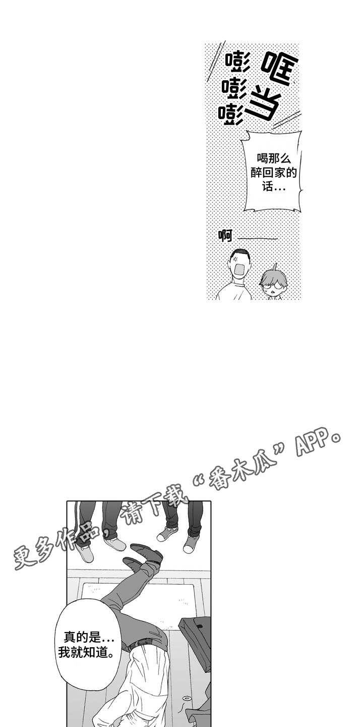 第22章：父亲3