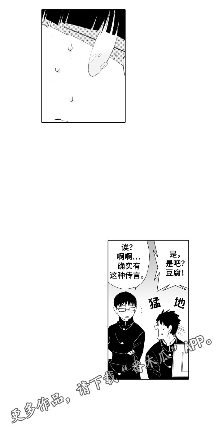 第15章：尾随4