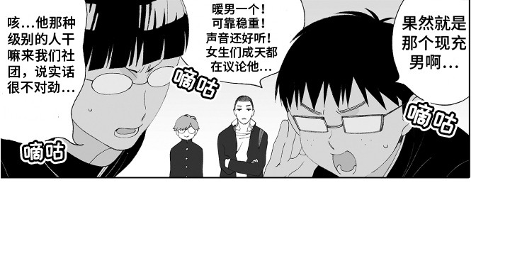 第3章：新成员14