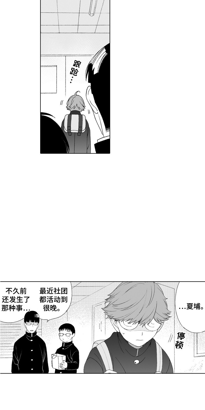 第16章：情绪低落7