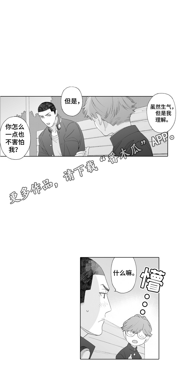 第11章：憧憬3