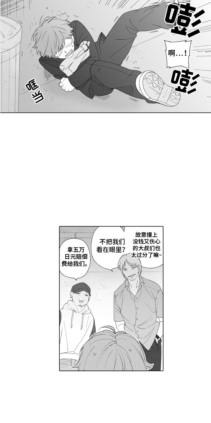 第8章：很在意12