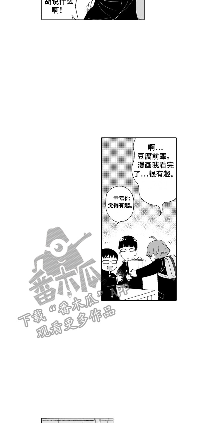 第16章：情绪低落6
